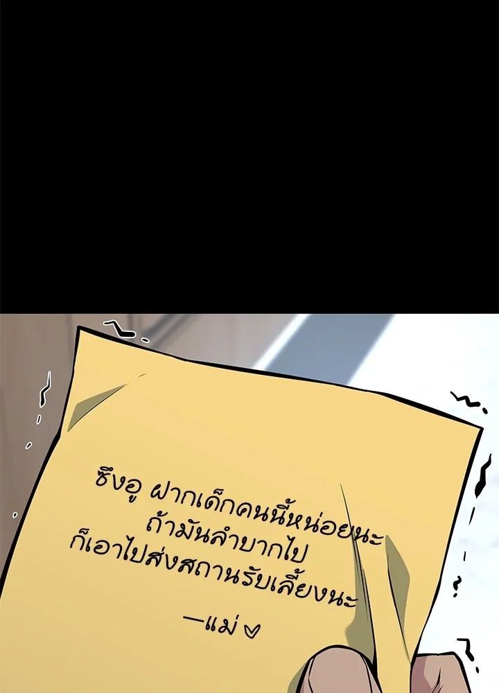 King of the Arena ตอนที่ 34 83