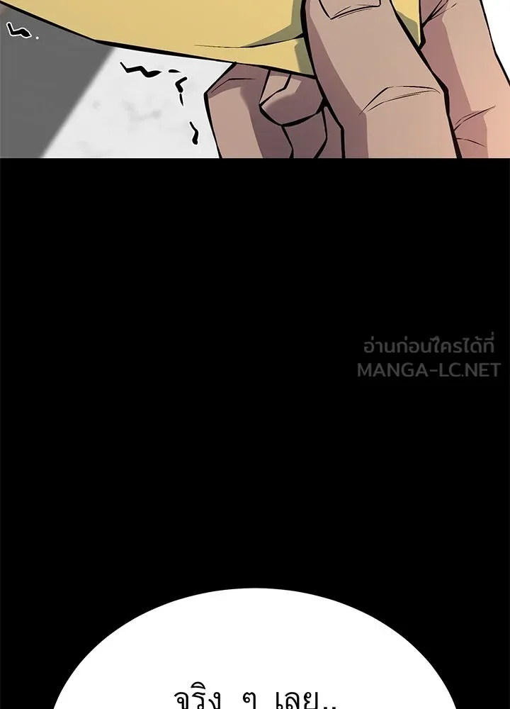 King of the Arena ตอนที่ 34 84