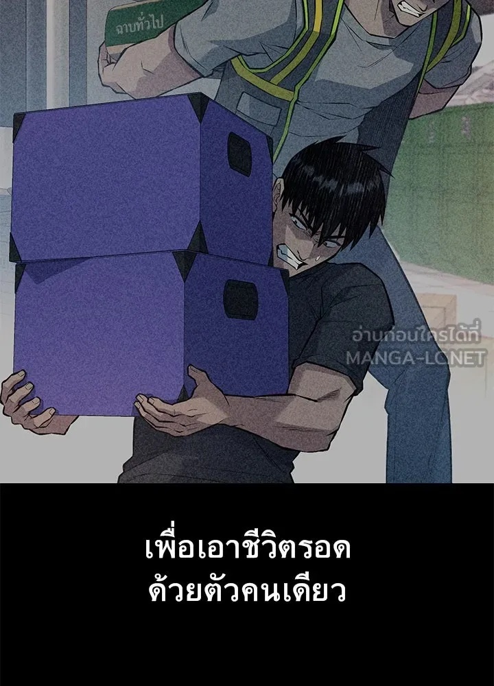 King of the Arena ตอนที่ 34 90