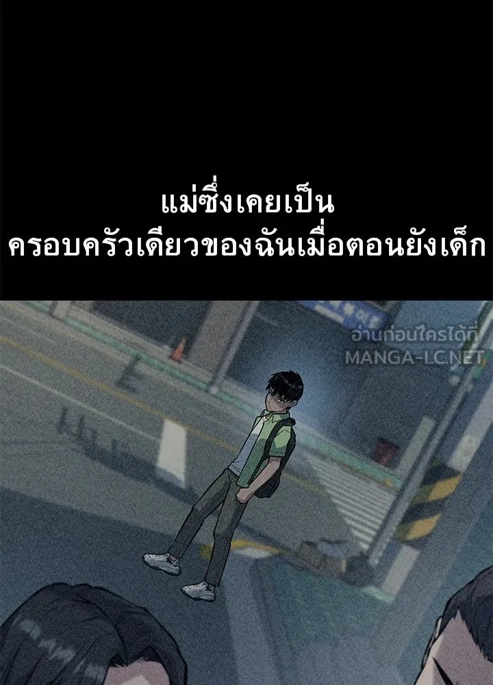 King of the Arena ตอนที่ 34 87