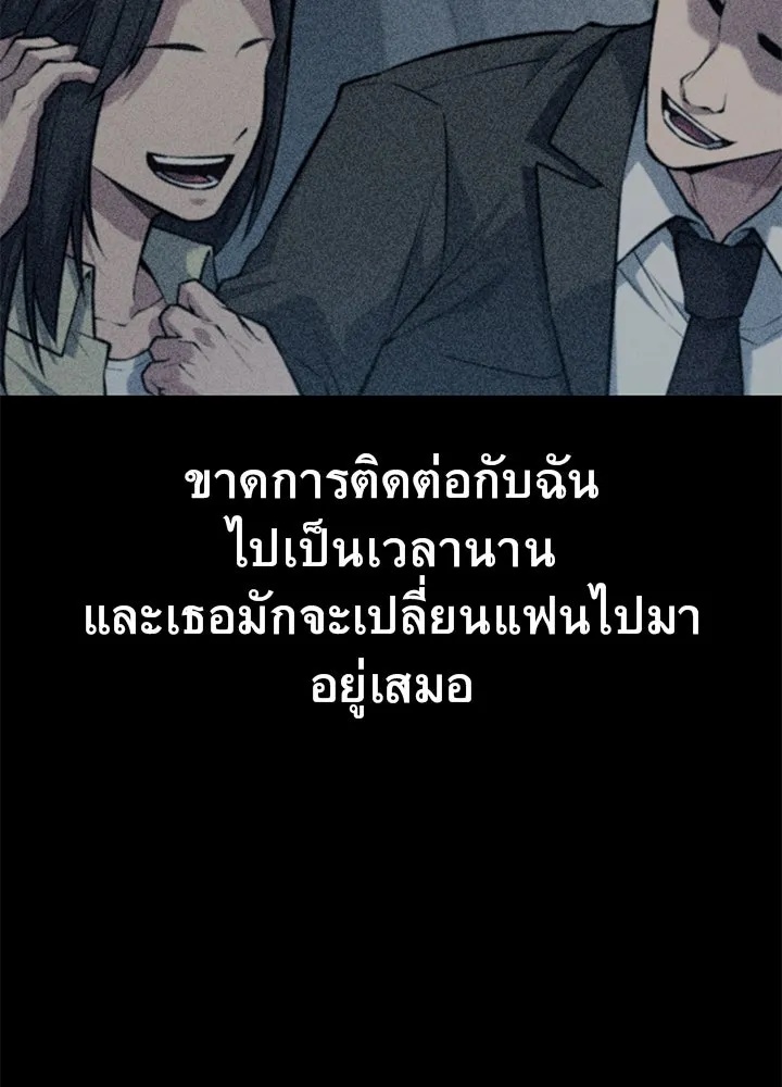 King of the Arena ตอนที่ 34 88
