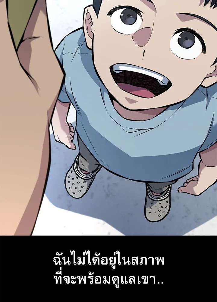 King of the Arena ตอนที่ 34 92