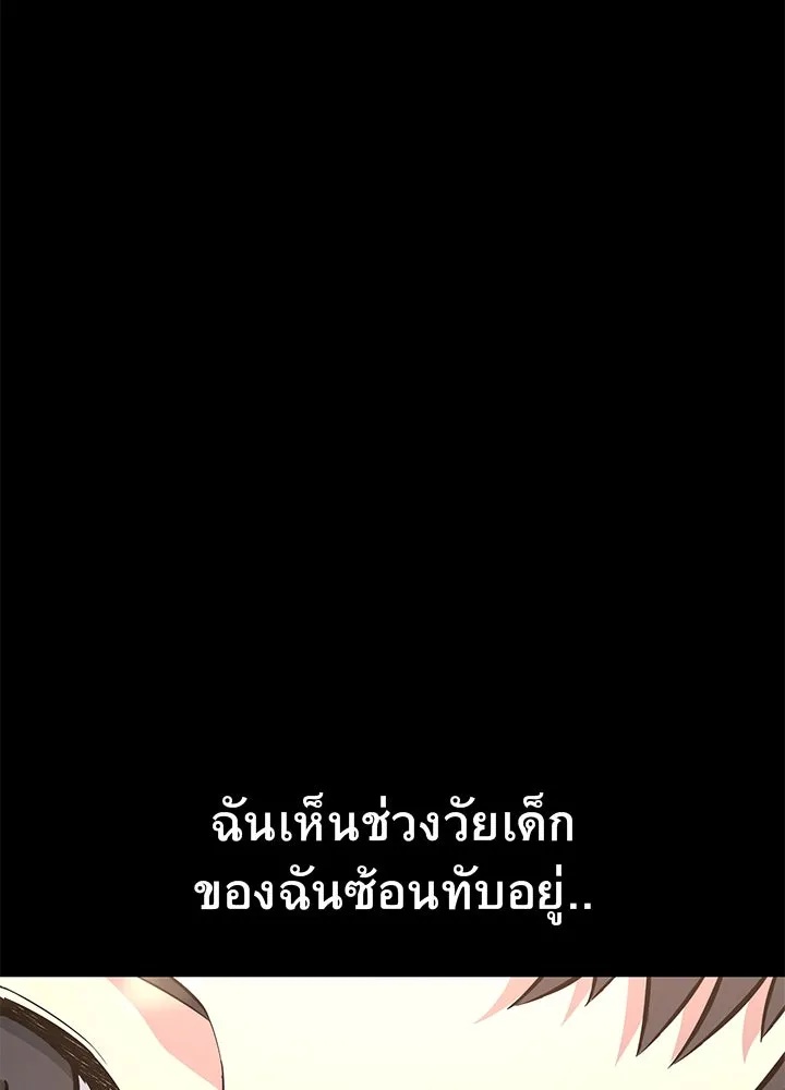 King of the Arena ตอนที่ 34 95