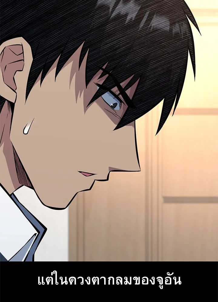 King of the Arena ตอนที่ 34 94