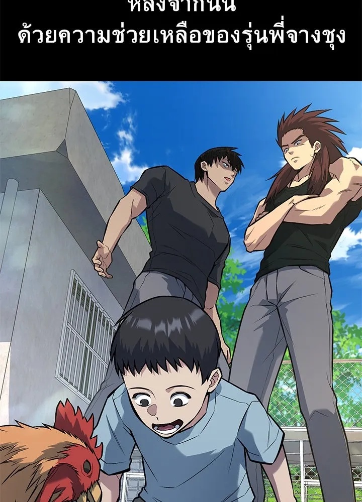 King of the Arena ตอนที่ 34 100