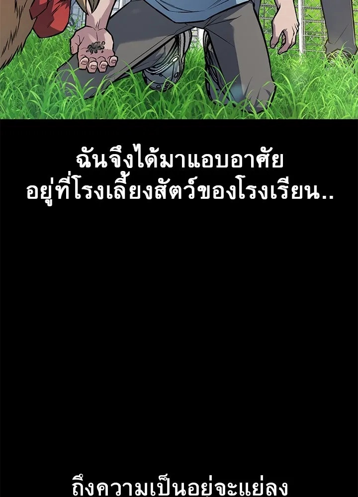 King of the Arena ตอนที่ 34 101