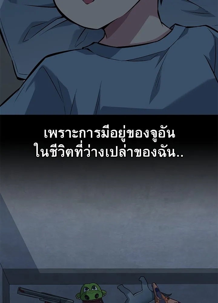King of the Arena ตอนที่ 34 104