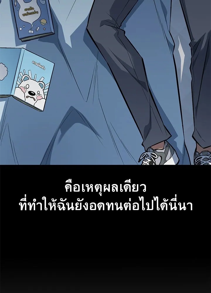King of the Arena ตอนที่ 34 106