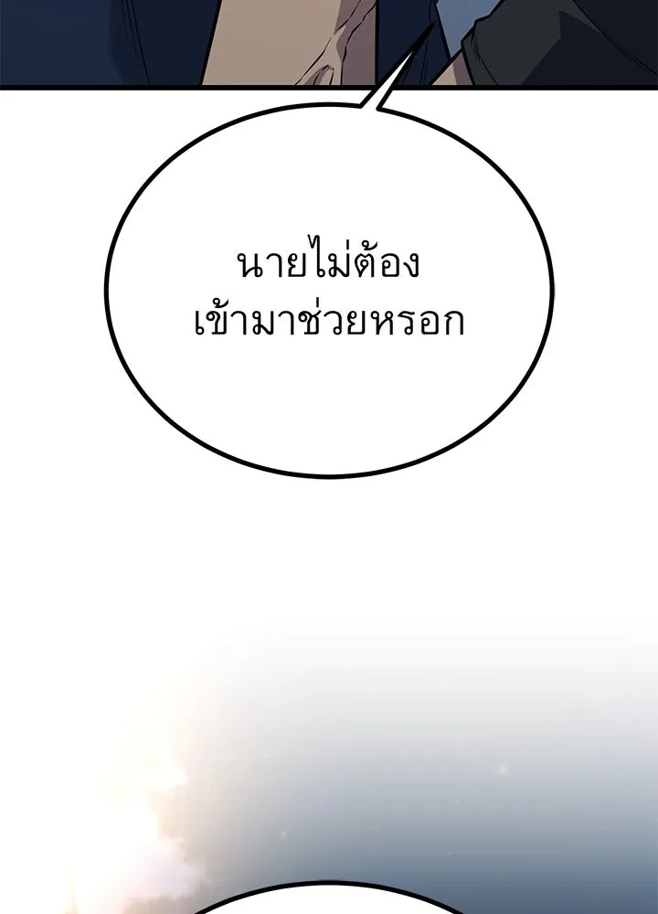 King of the Arena ตอนที่ 34 109