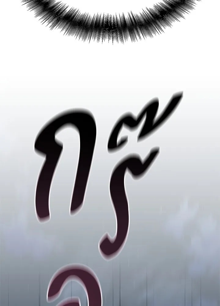 King of the Arena ตอนที่ 34 122