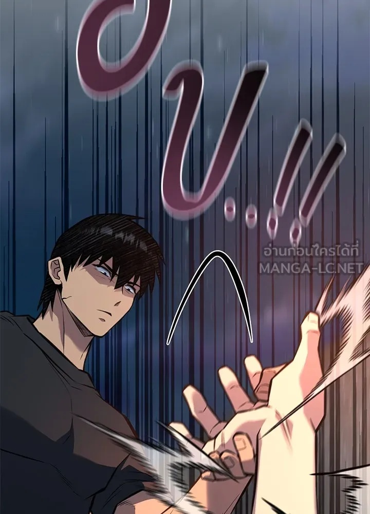 King of the Arena ตอนที่ 34 123