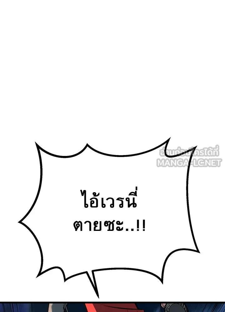 King of the Arena ตอนที่ 34 129