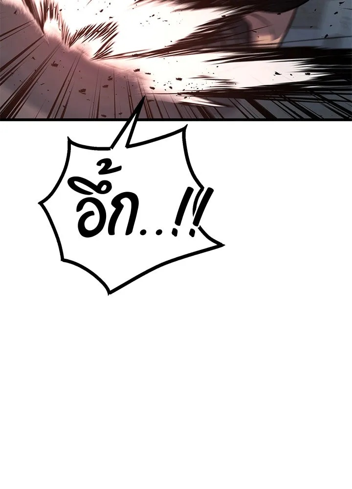 King of the Arena ตอนที่ 34 142