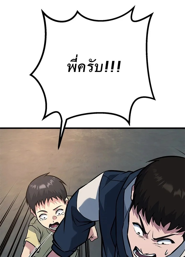 King of the Arena ตอนที่ 34 143