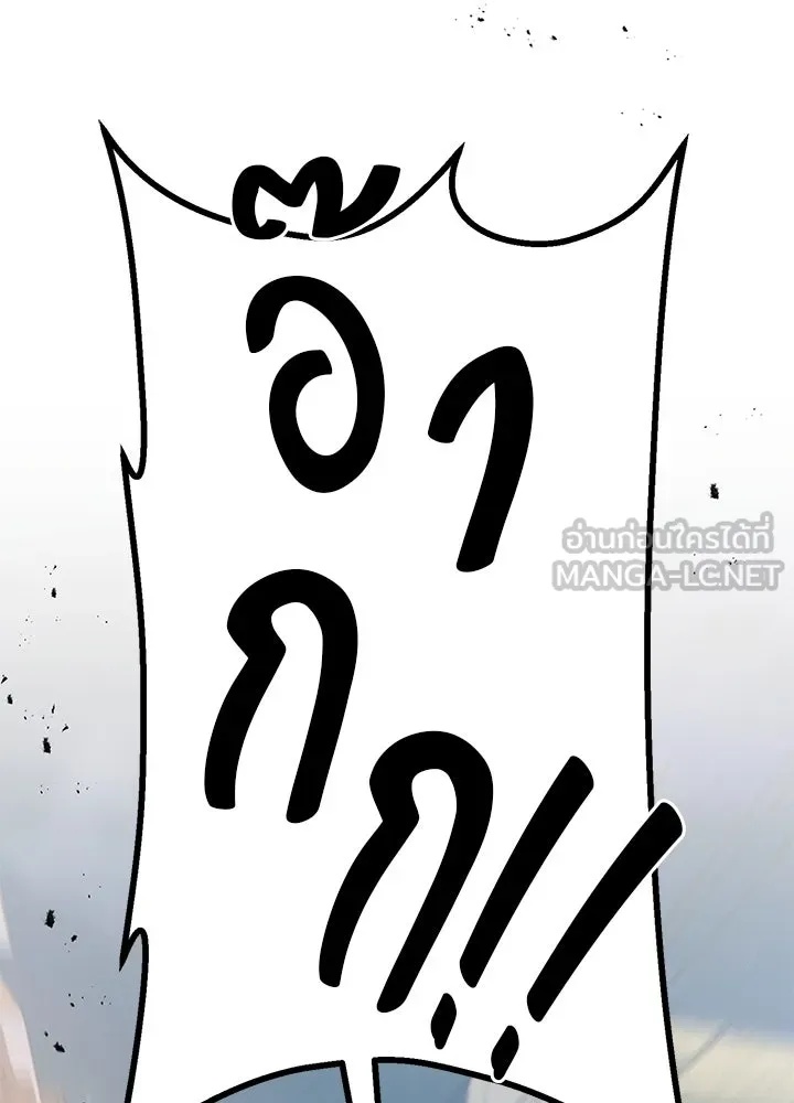 King of the Arena ตอนที่ 34 150