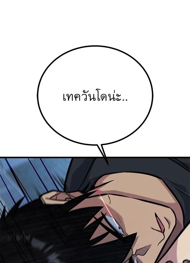 King of the Arena ตอนที่ 34 148