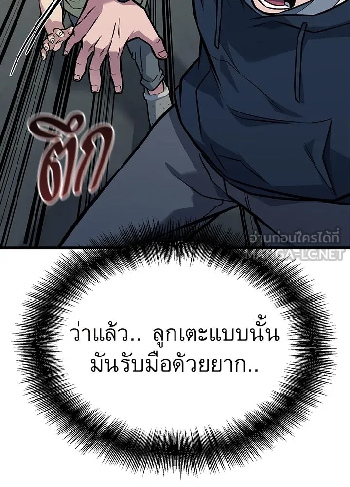 King of the Arena ตอนที่ 34 144