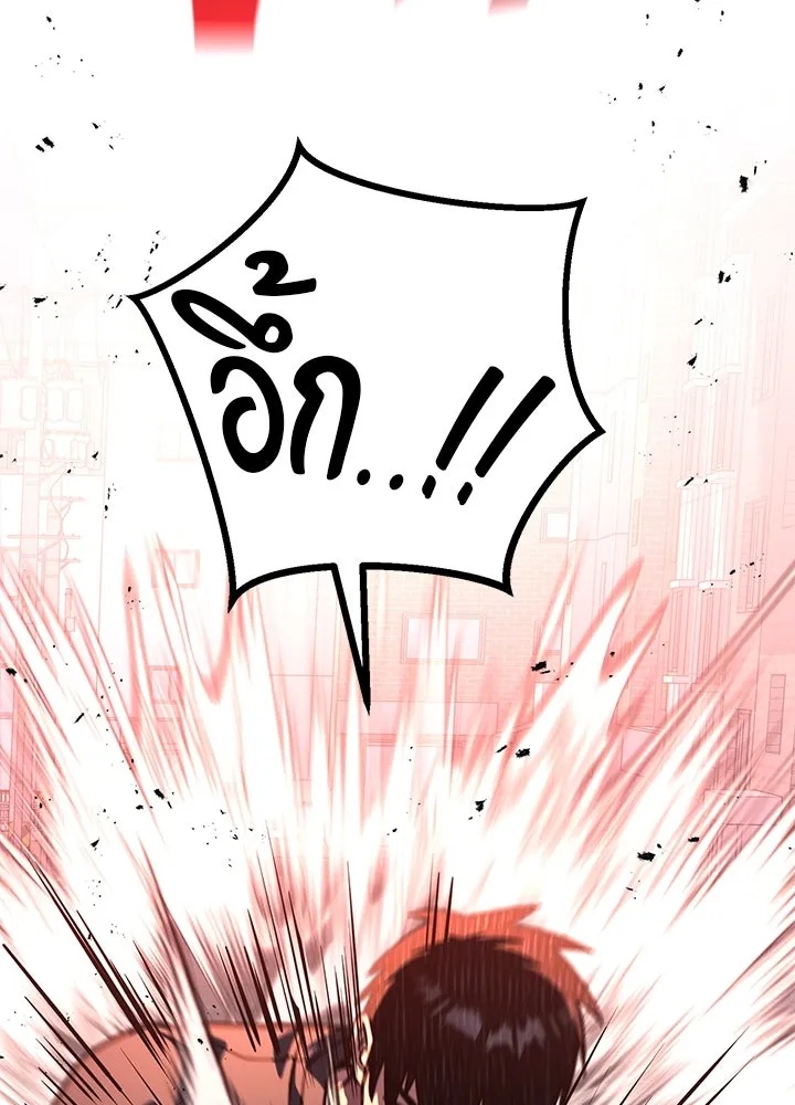 King of the Arena ตอนที่ 34 161