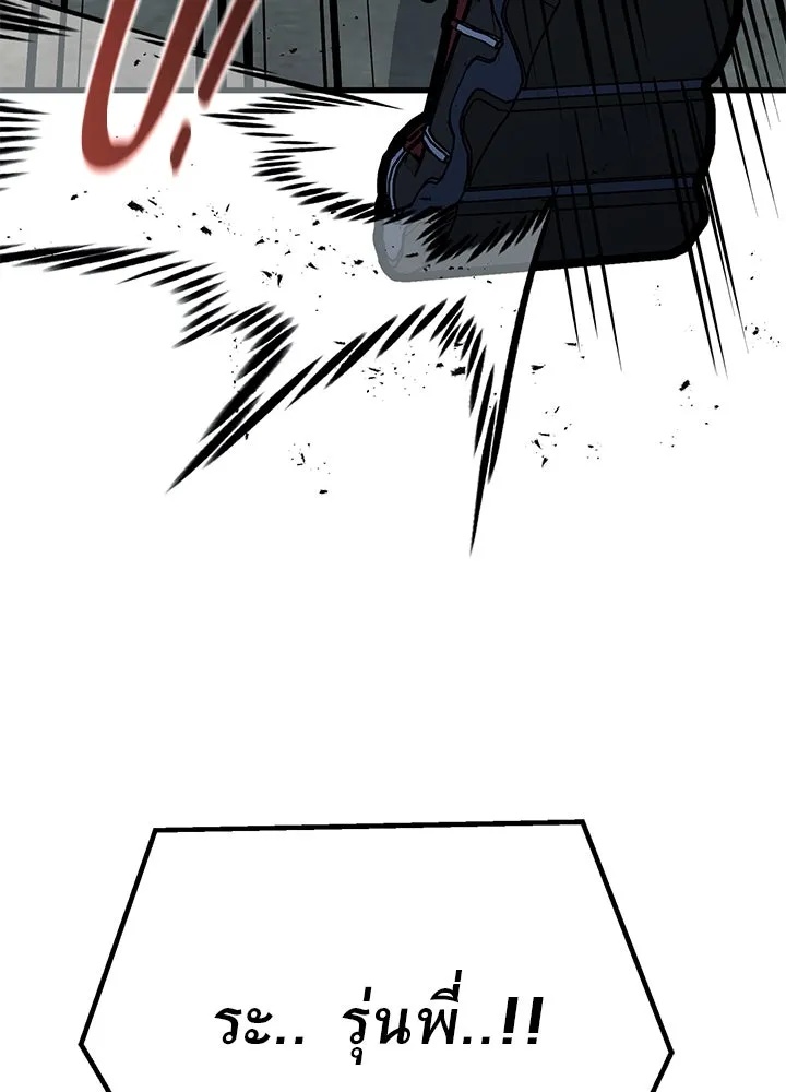 King of the Arena ตอนที่ 34 164