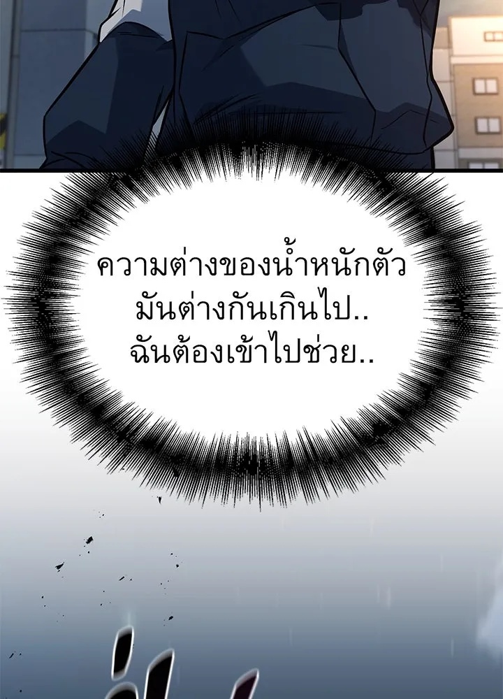 King of the Arena ตอนที่ 34 166