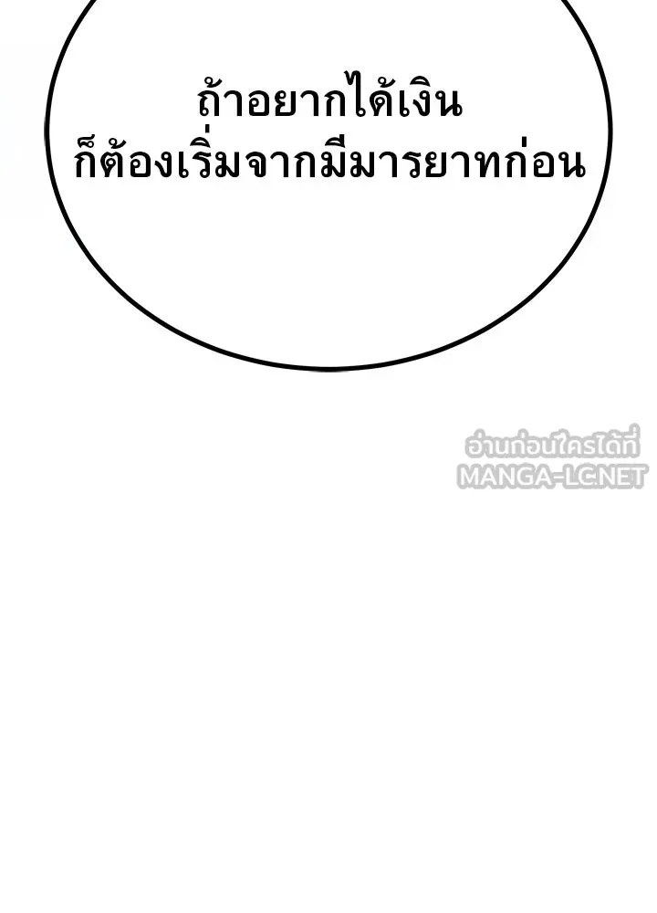 King of the Arena ตอนที่ 34 183
