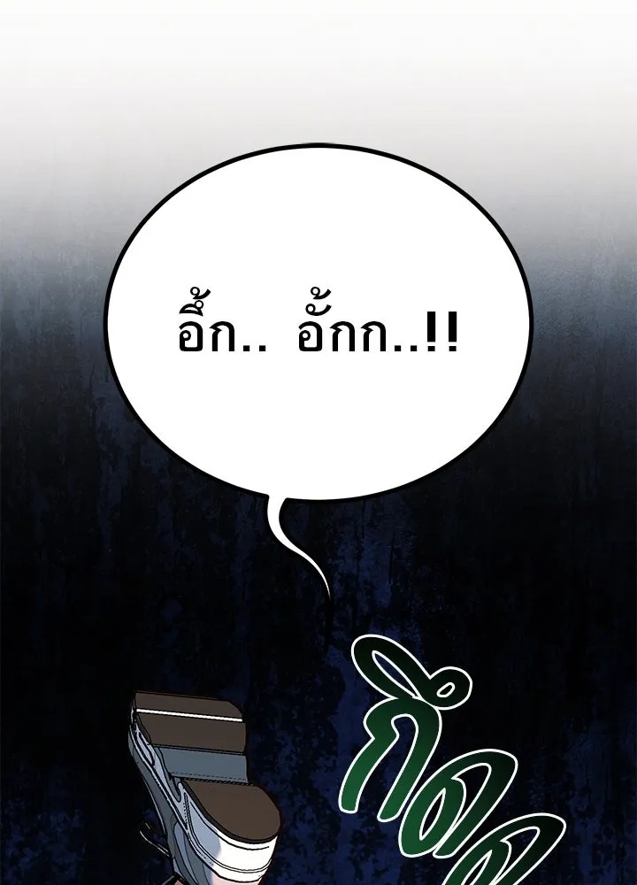 King of the Arena ตอนที่ 34 172