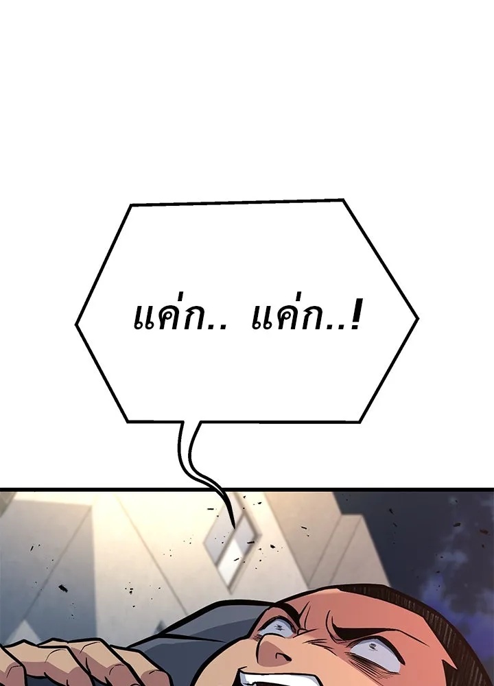 King of the Arena ตอนที่ 34 175