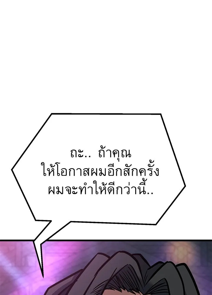 King of the Arena ตอนที่ 34 196