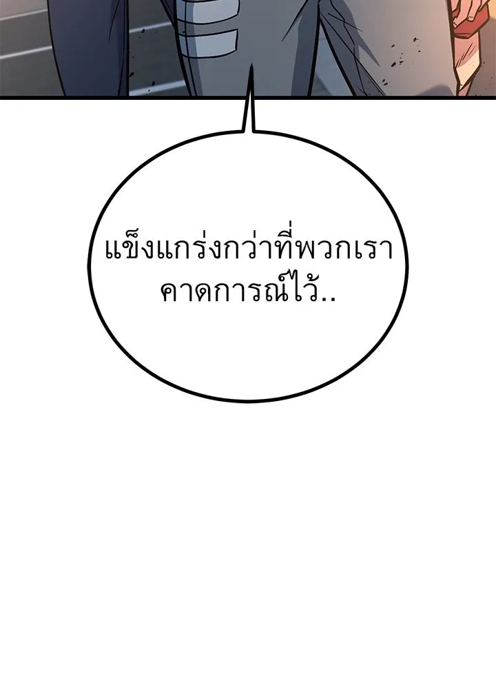 King of the Arena ตอนที่ 34 191