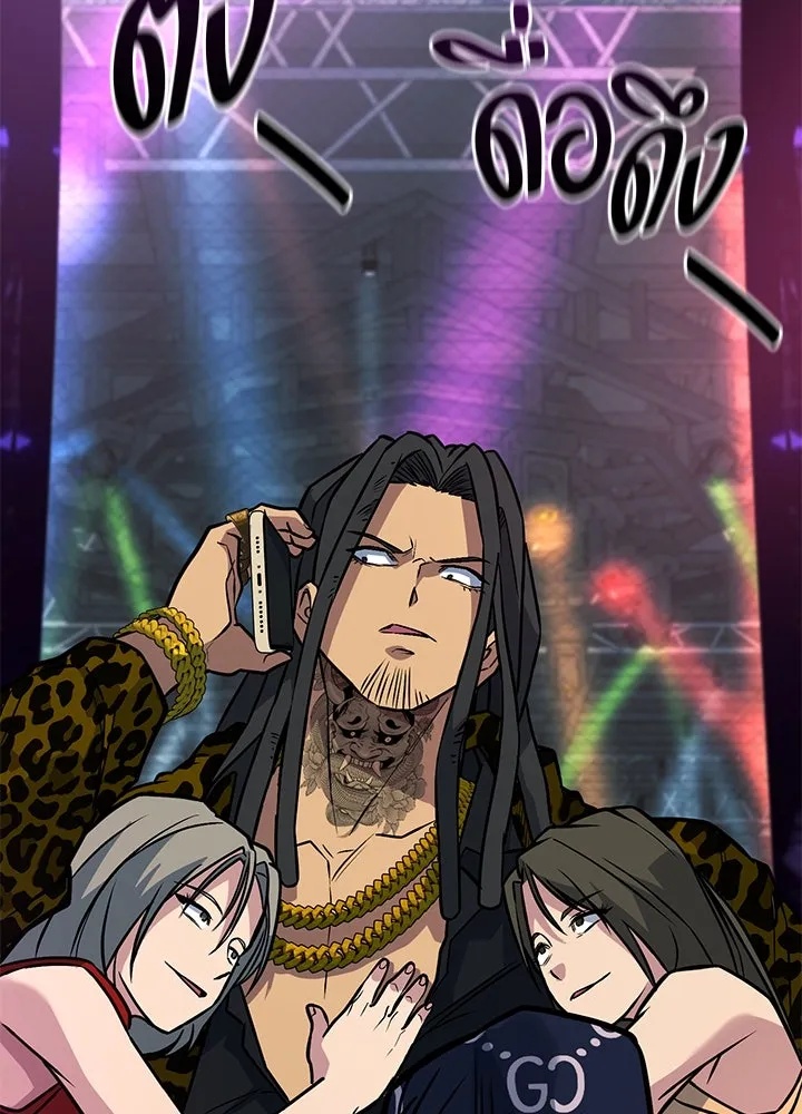King of the Arena ตอนที่ 34 193