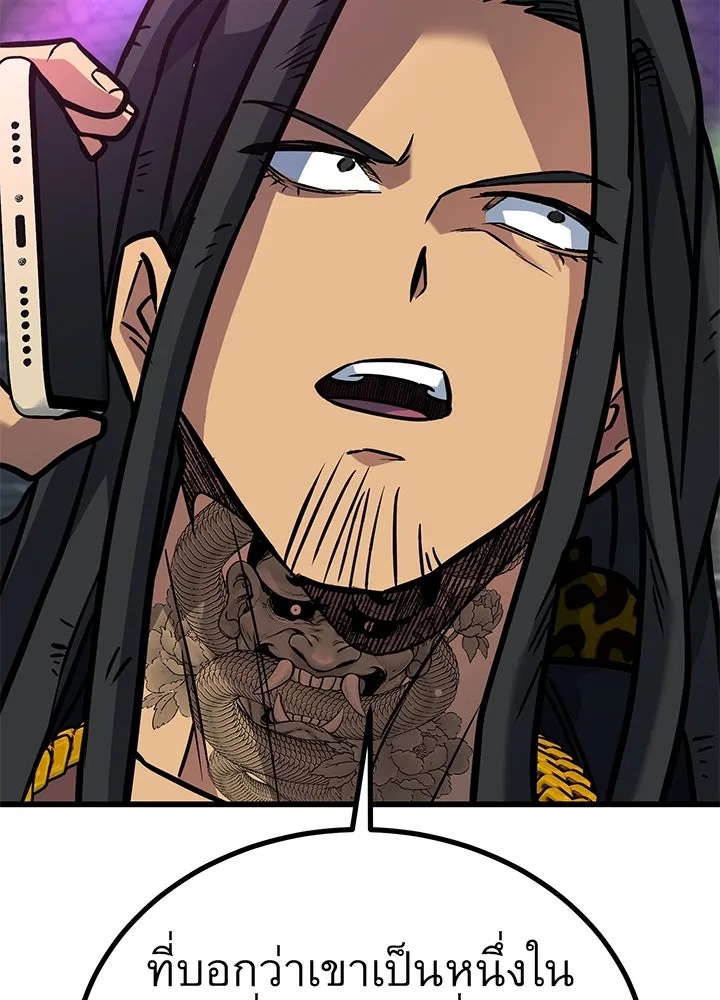 King of the Arena ตอนที่ 34 197