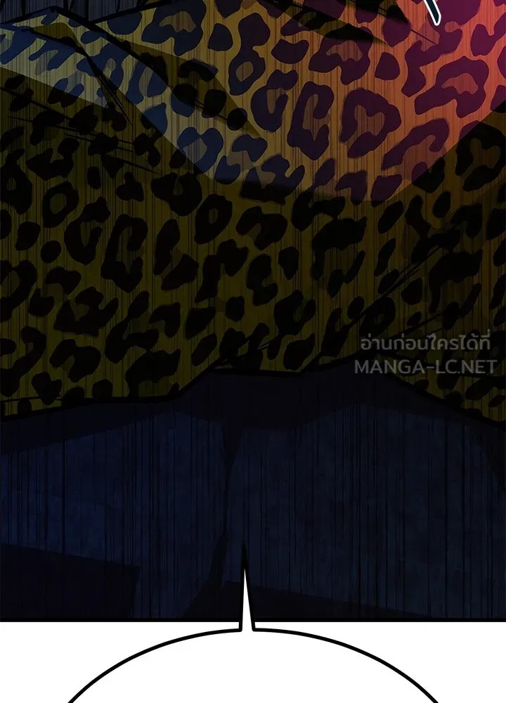 King of the Arena ตอนที่ 34 210