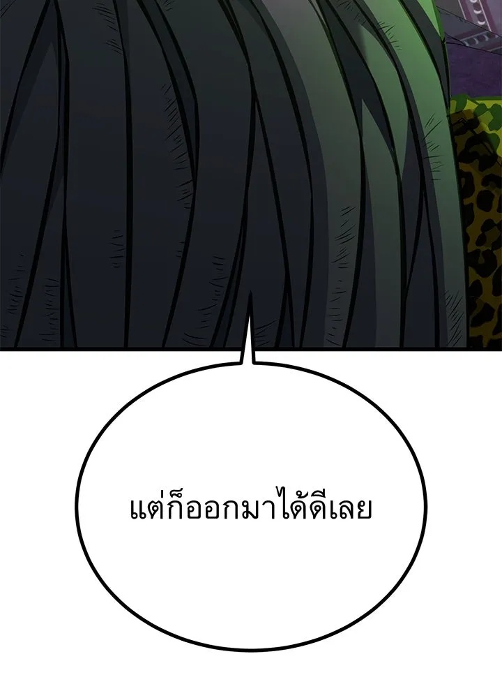 King of the Arena ตอนที่ 34 205