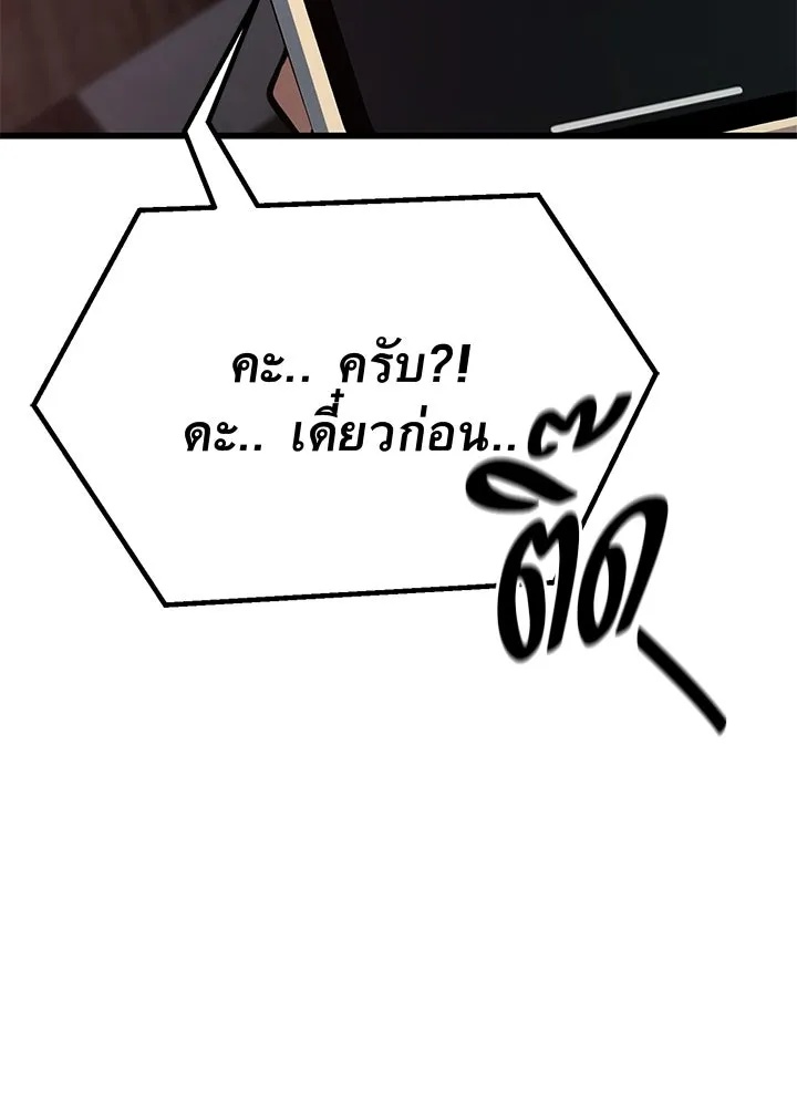 King of the Arena ตอนที่ 34 200