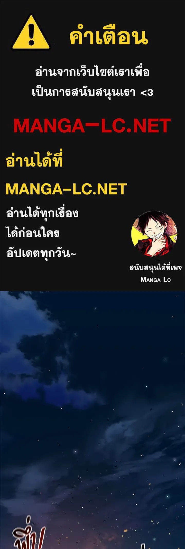 King of the Arena ตอนที่ 35 1