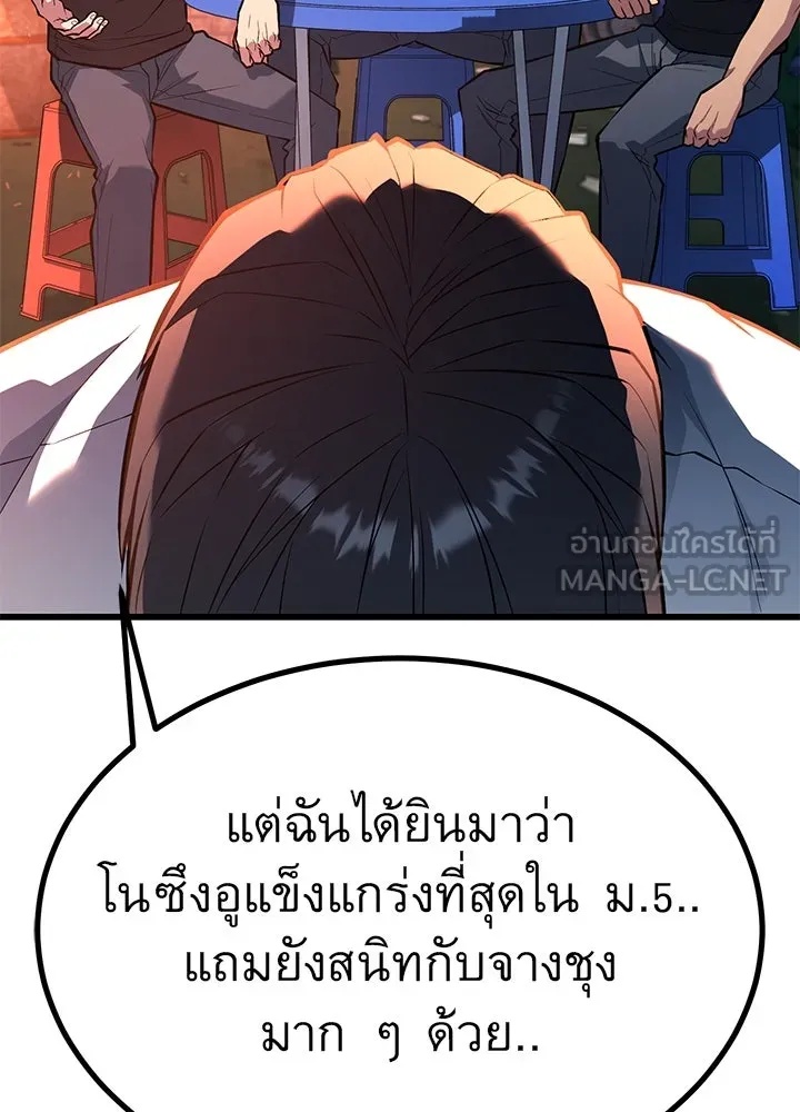 King of the Arena ตอนที่ 35 6