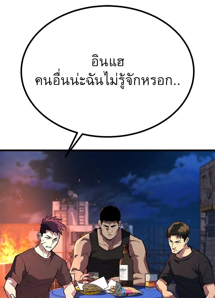 King of the Arena ตอนที่ 35 5