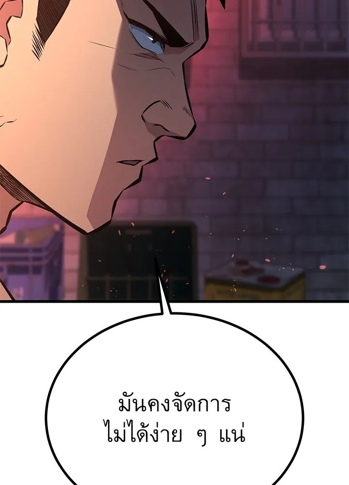 King of the Arena ตอนที่ 35 13