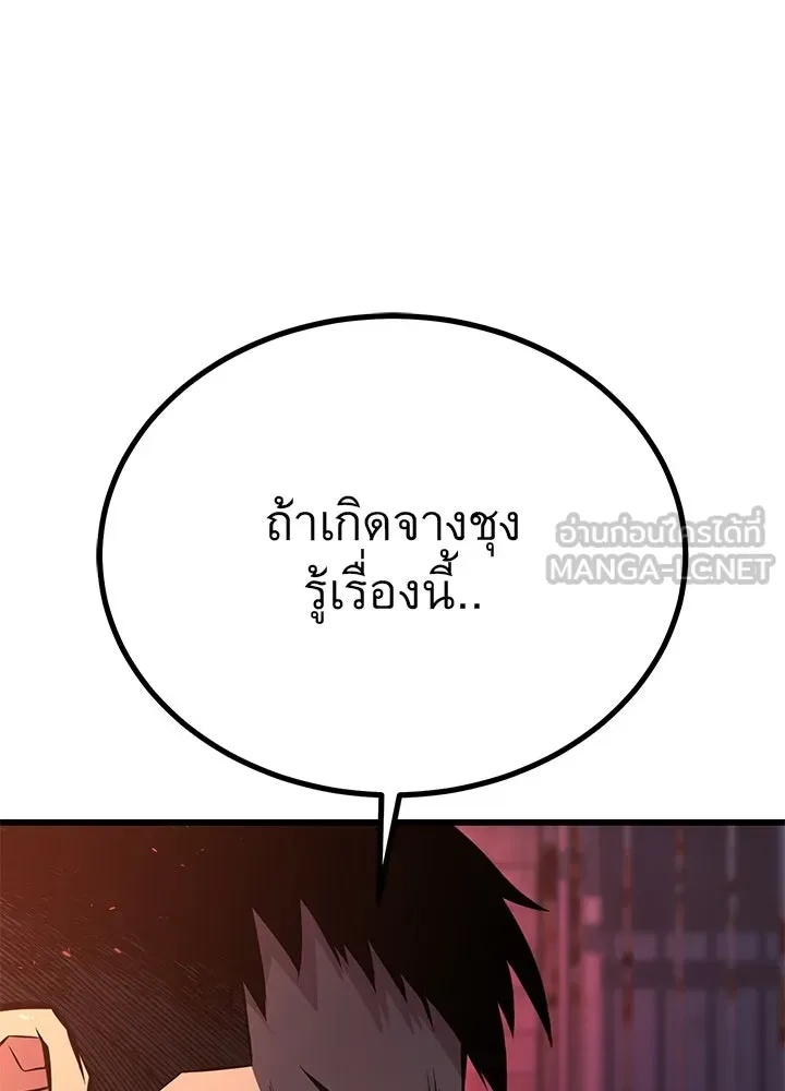 King of the Arena ตอนที่ 35 12