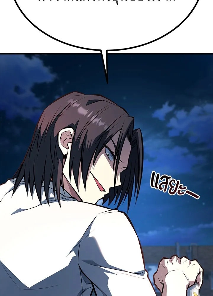 King of the Arena ตอนที่ 35 10