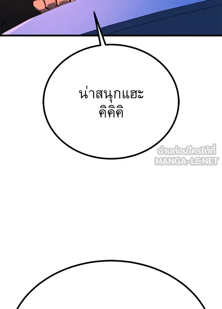 King of the Arena ตอนที่ 35 18