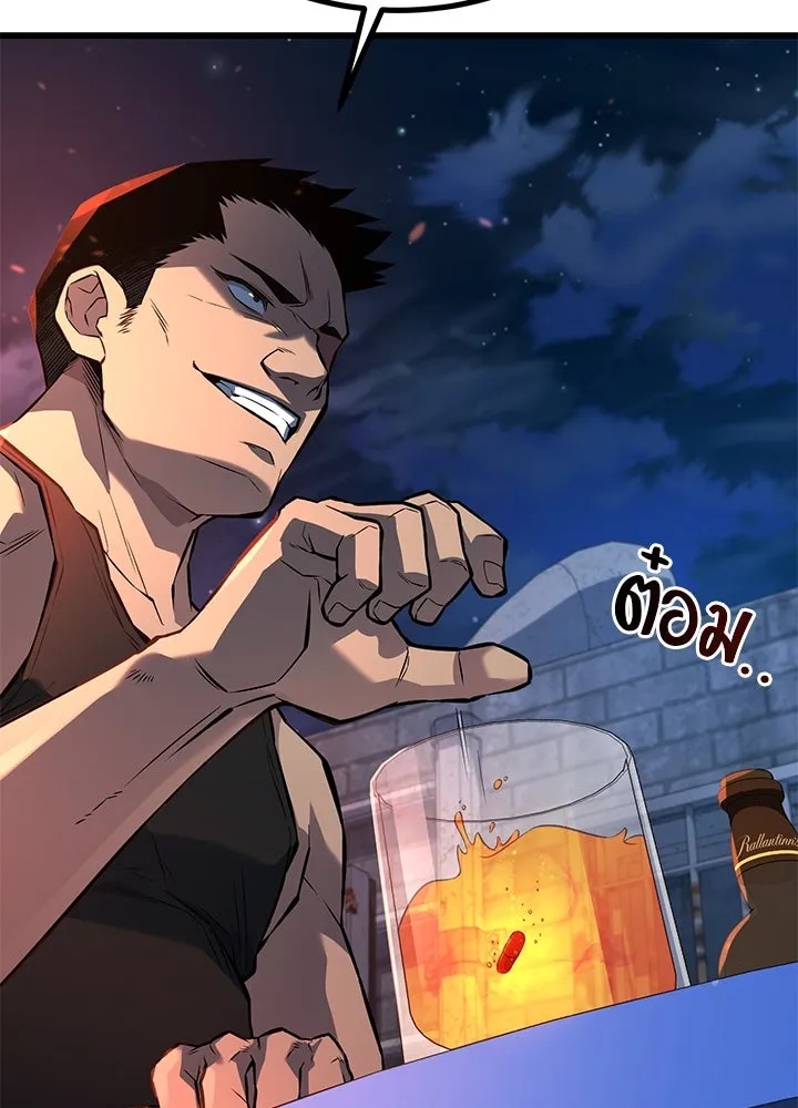King of the Arena ตอนที่ 35 17