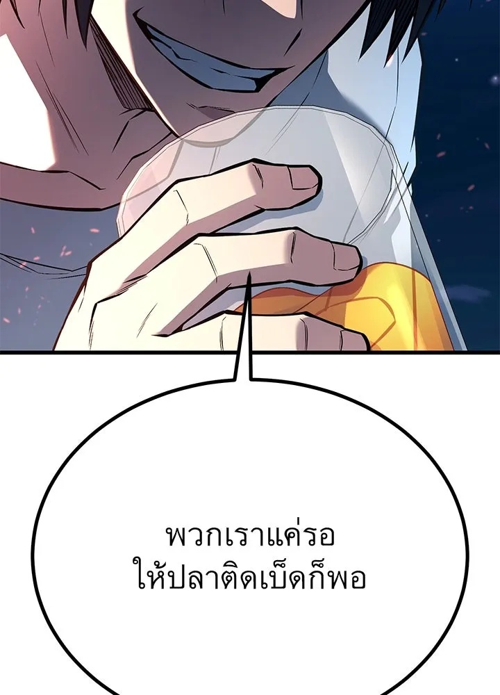 King of the Arena ตอนที่ 35 20