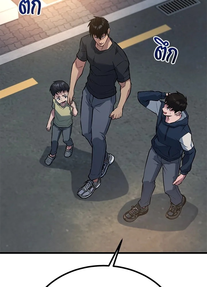 King of the Arena ตอนที่ 35 25