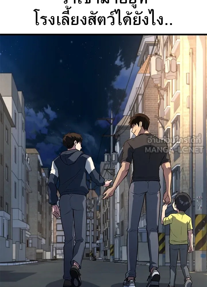 King of the Arena ตอนที่ 35 27