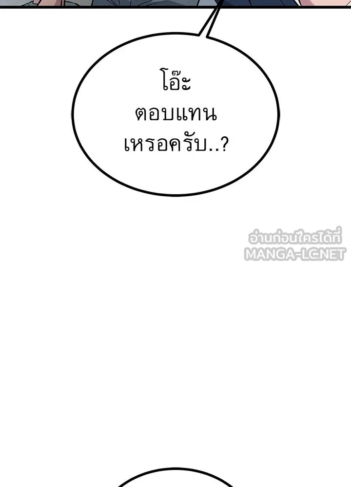 King of the Arena ตอนที่ 35 30