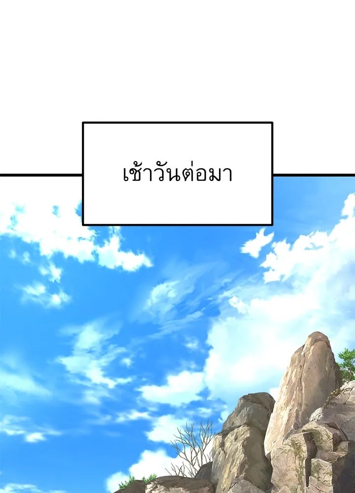 King of the Arena ตอนที่ 35 35
