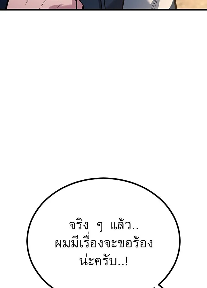 King of the Arena ตอนที่ 35 32