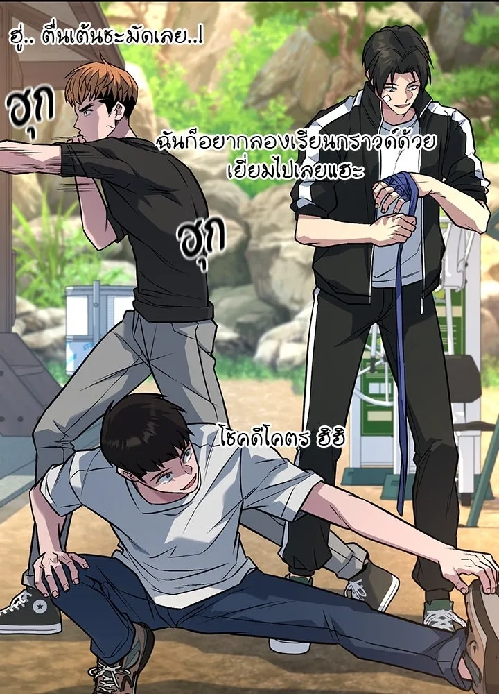 King of the Arena ตอนที่ 35 53