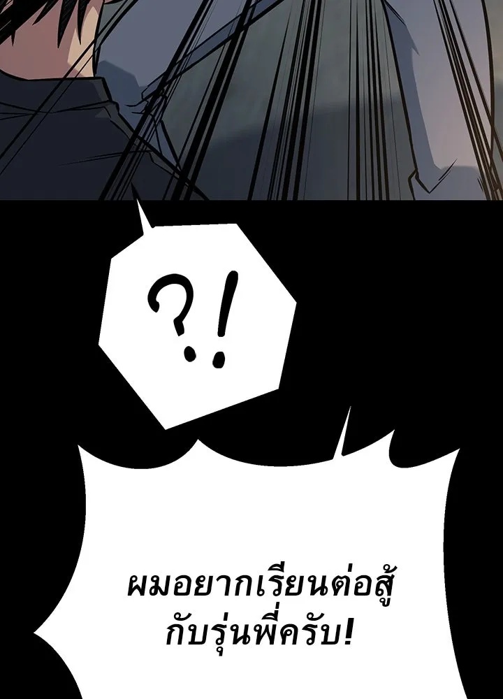 King of the Arena ตอนที่ 35 47